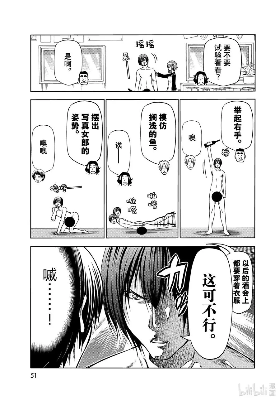 73 改推挑战 第15页