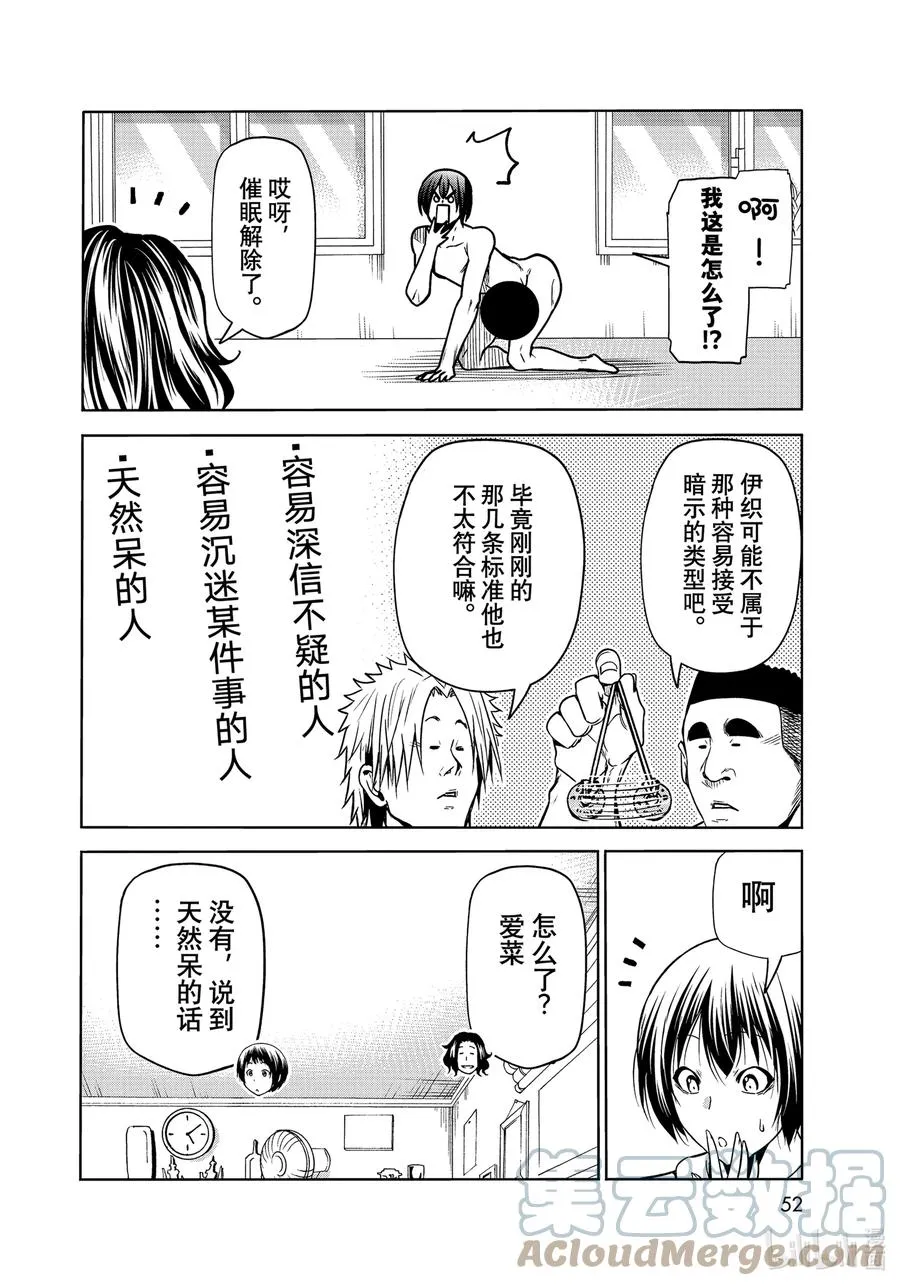 73 改推挑战 第16页