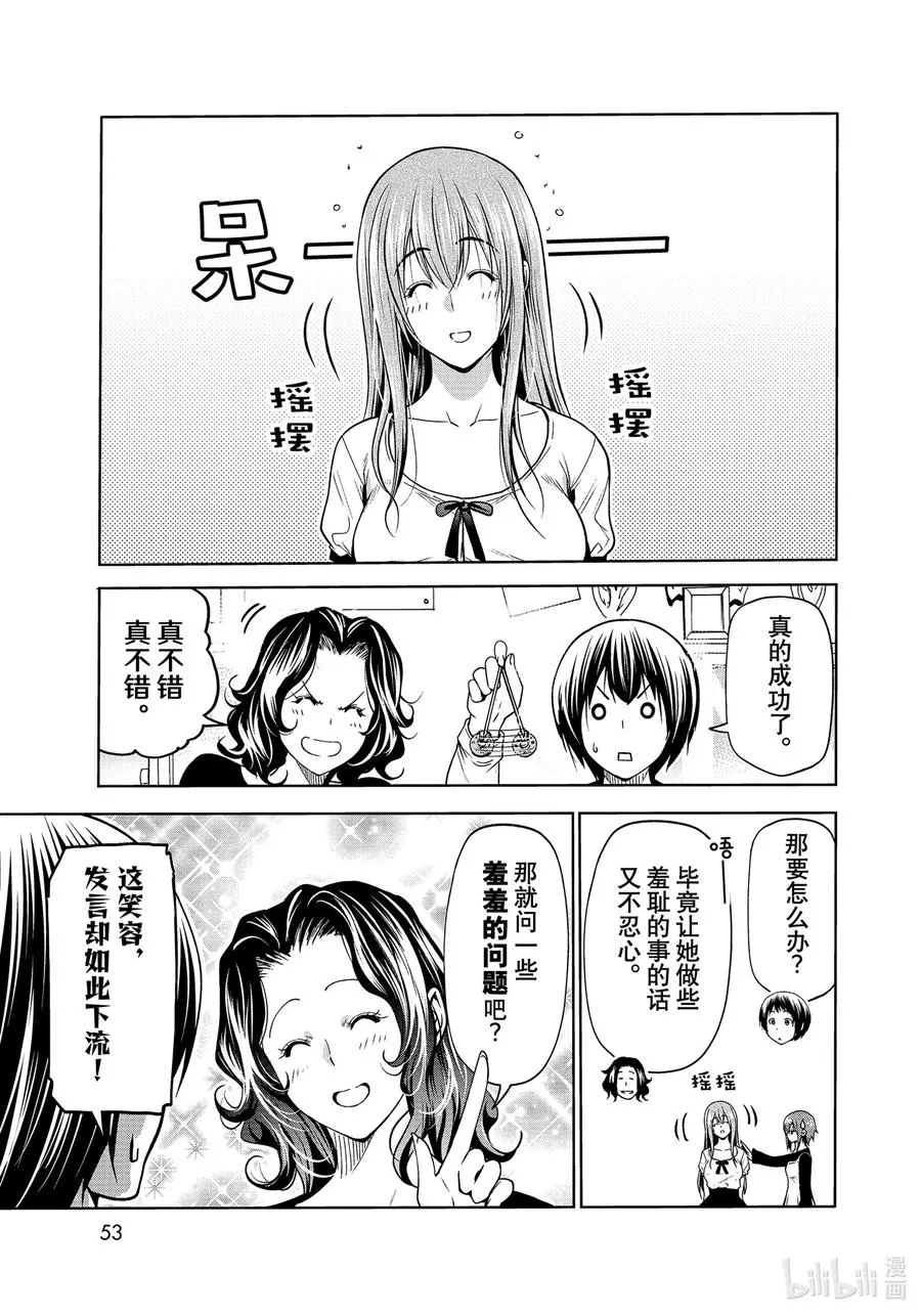73 改推挑战 第17页