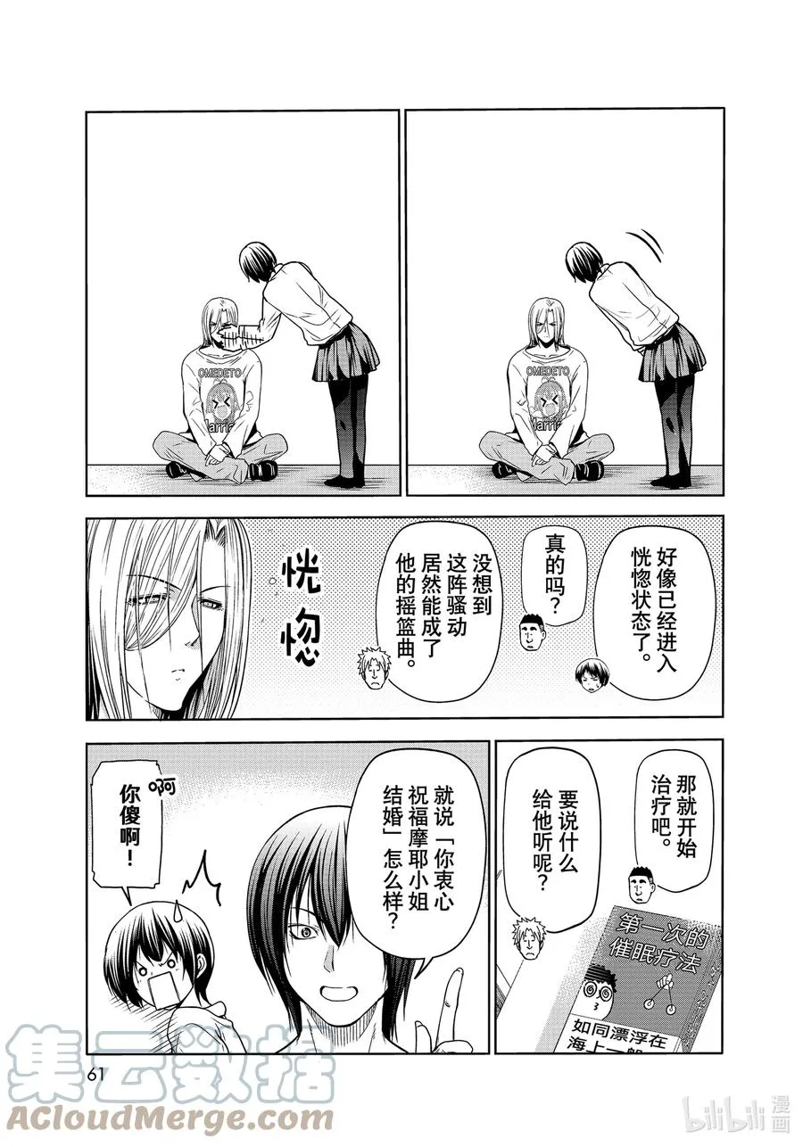 73 改推挑战 第25页