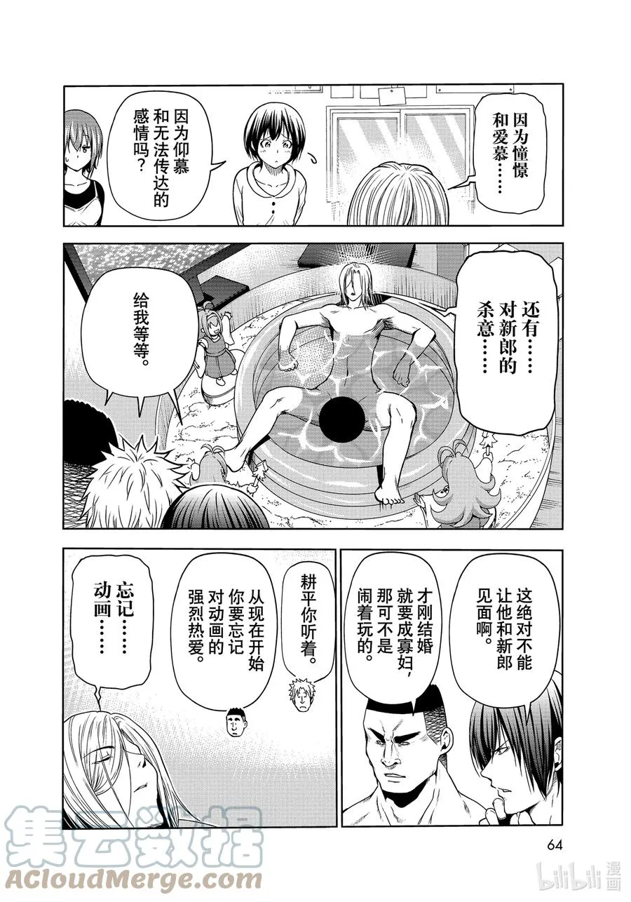 73 改推挑战 第28页