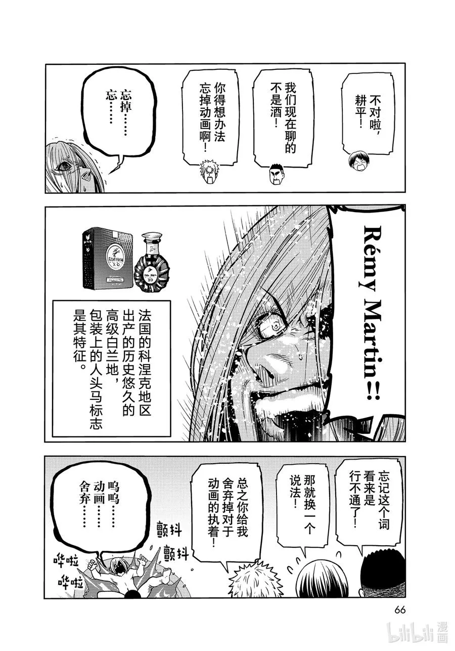 73 改推挑战 第30页