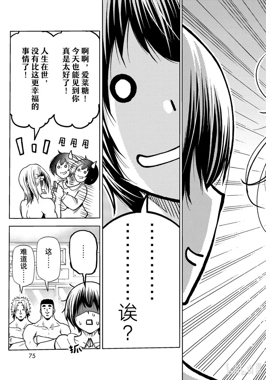73 改推挑战 第39页