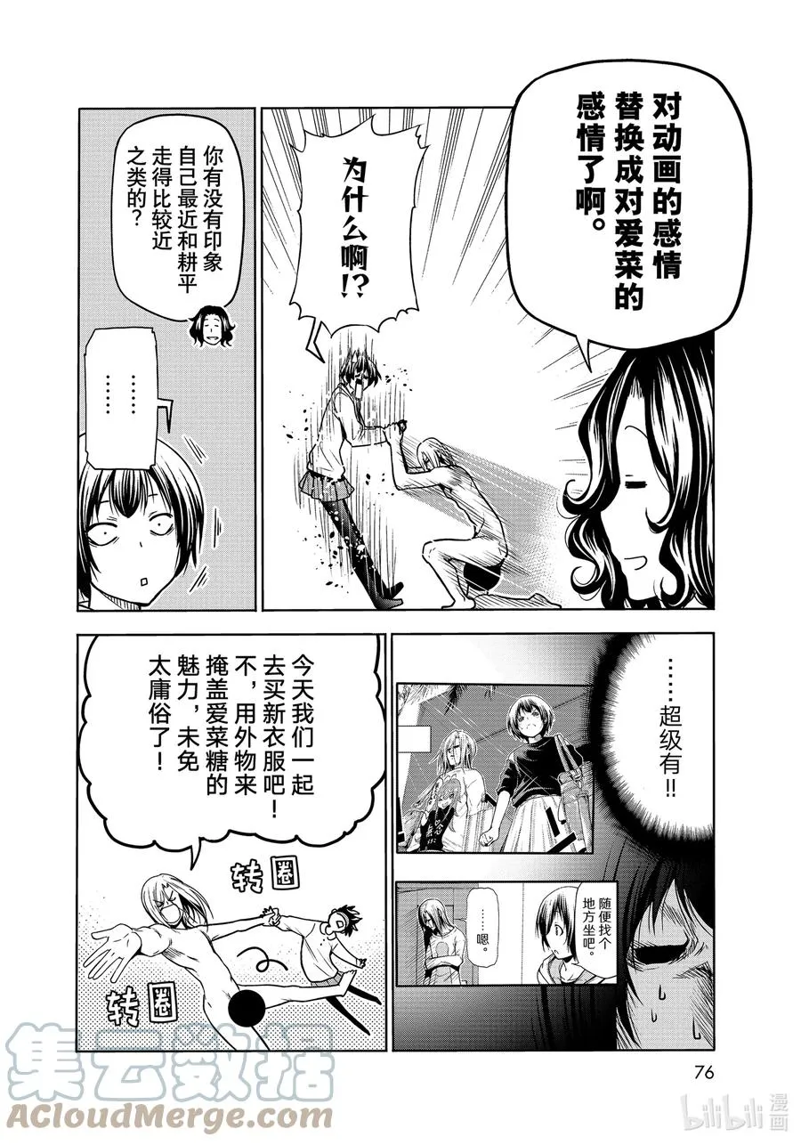 73 改推挑战 第40页