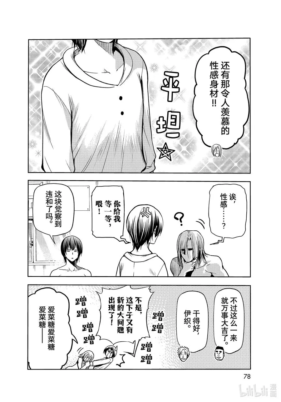 73 改推挑战 第42页