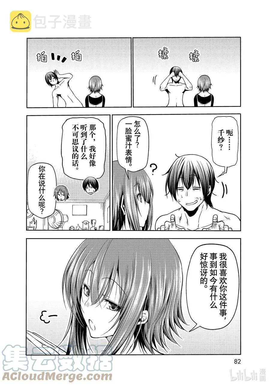 73 改推挑战 第46页
