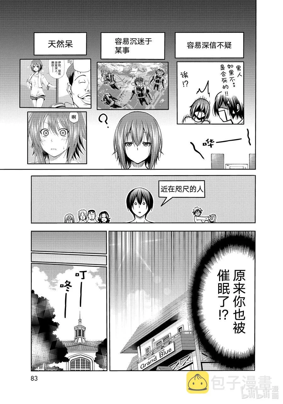 73 改推挑战 第47页