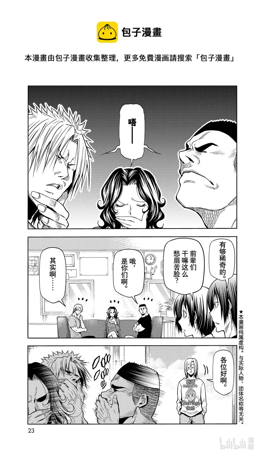 72 哀伤的another round 第1页