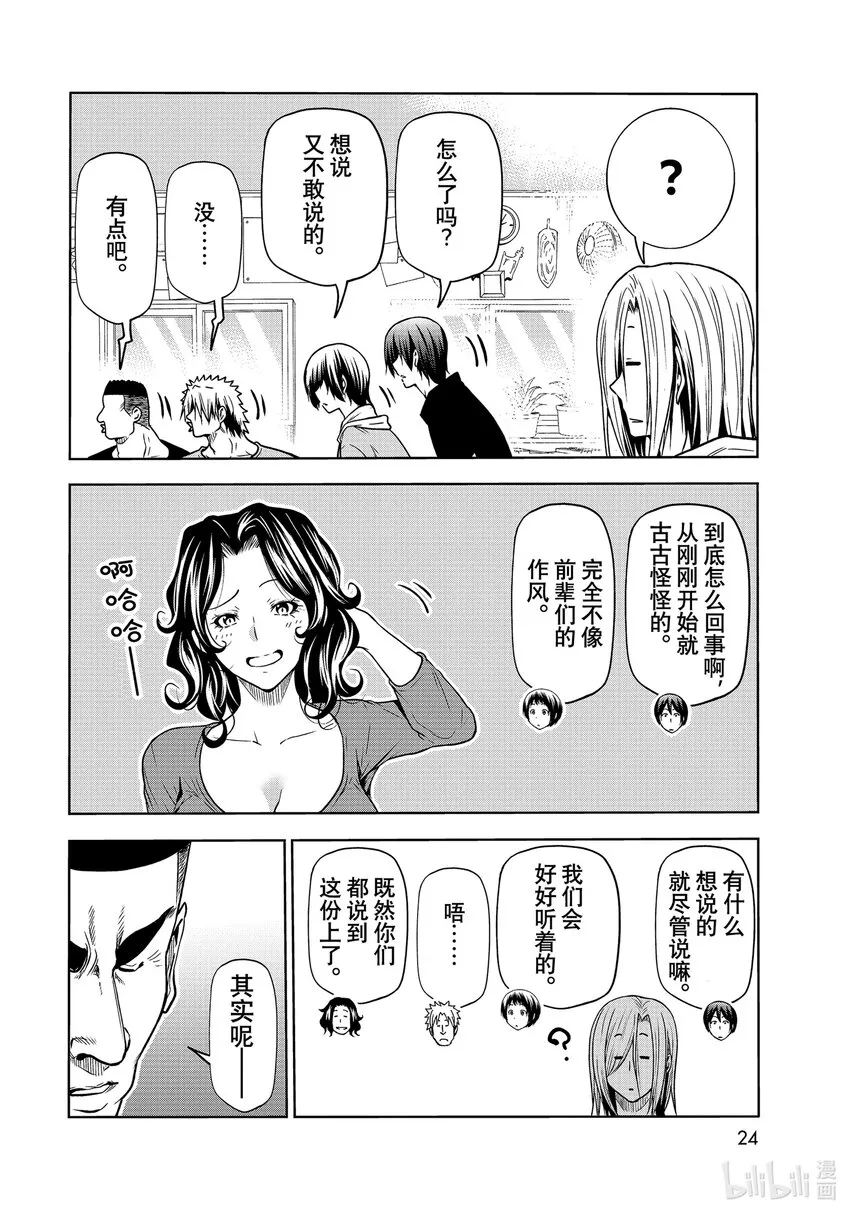 72 哀伤的another round 第2页