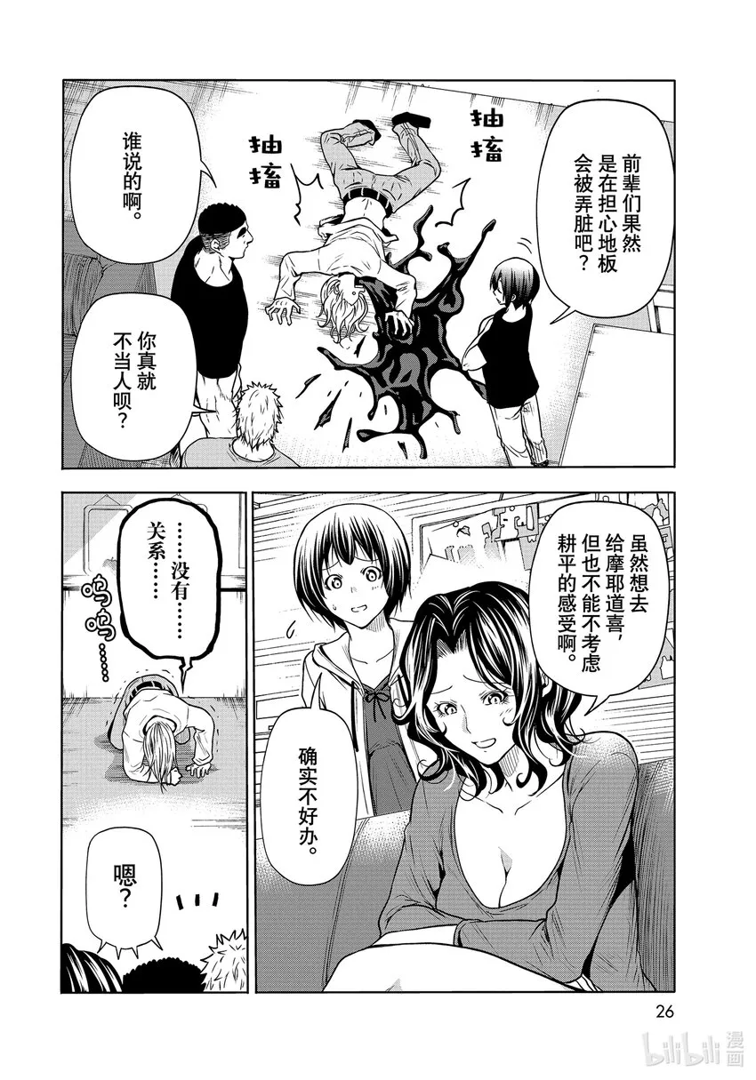 72 哀伤的another round 第4页