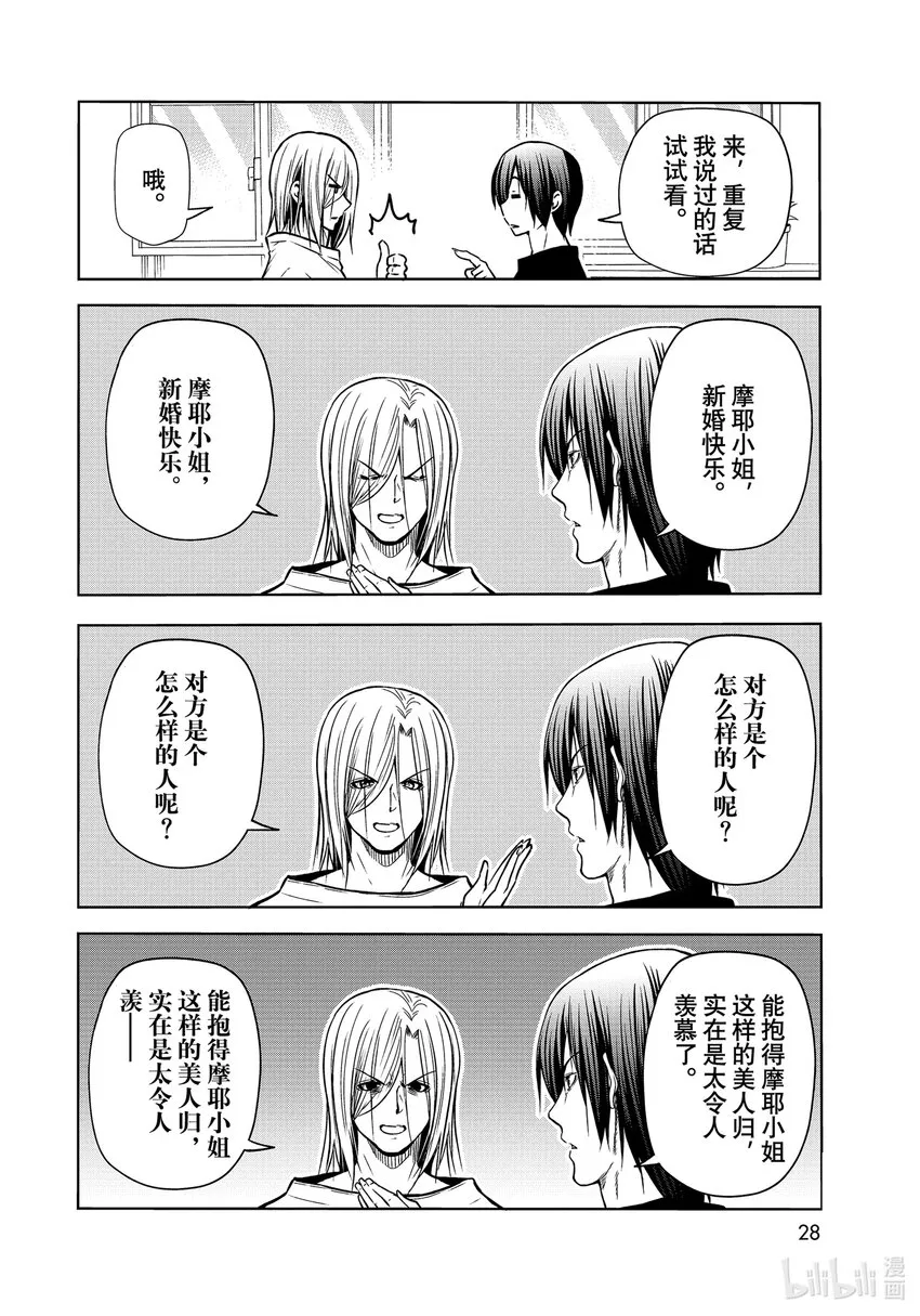 72 哀伤的another round 第6页