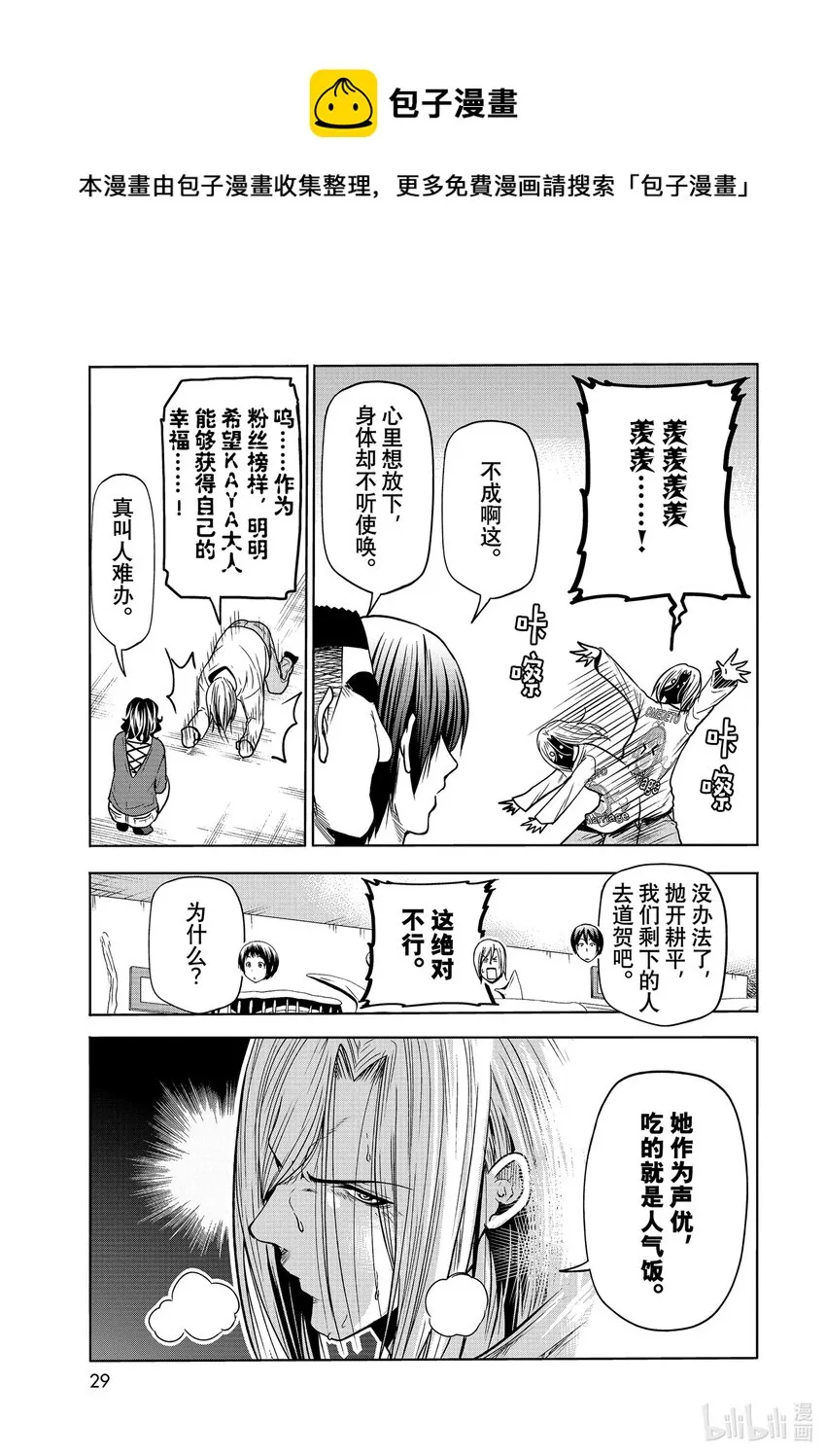 72 哀伤的another round 第7页