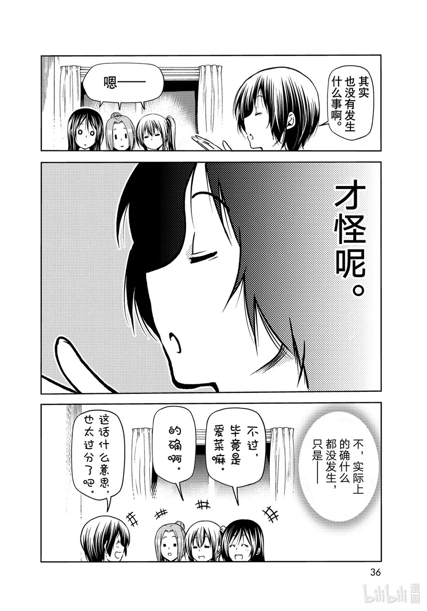 72 哀伤的another round 第14页