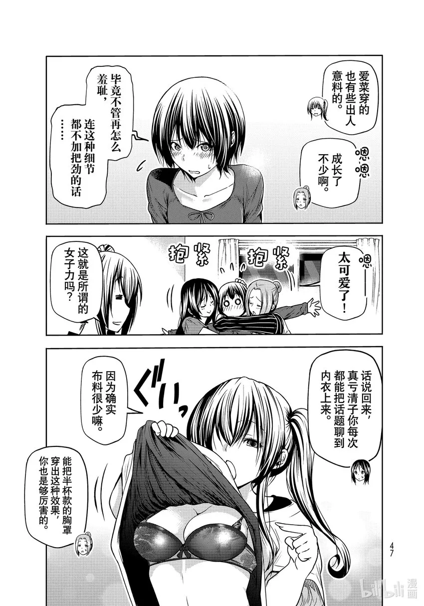 72 哀伤的another round 第25页