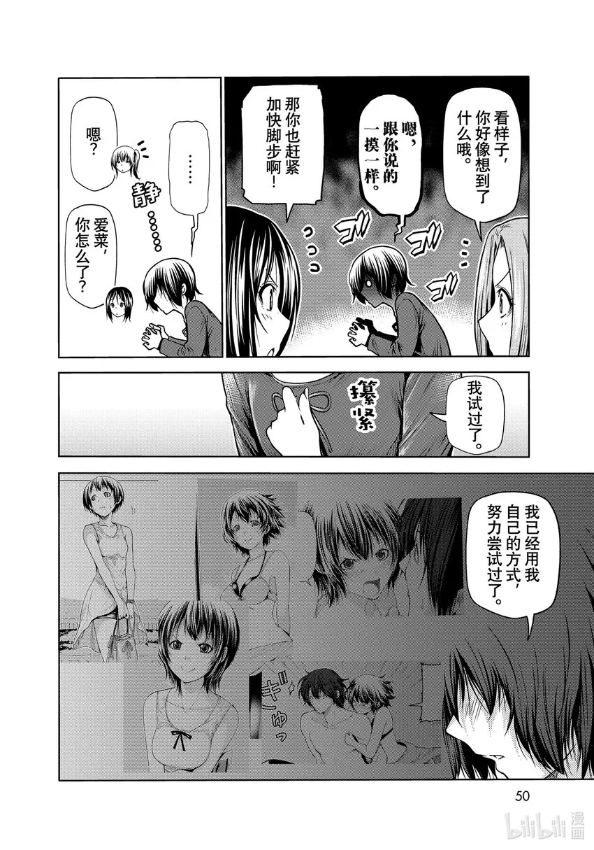 72 哀伤的another round 第28页