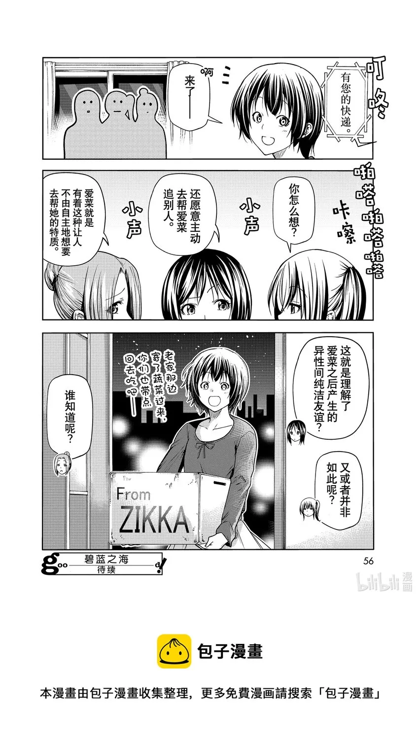 72 哀伤的another round 第34页