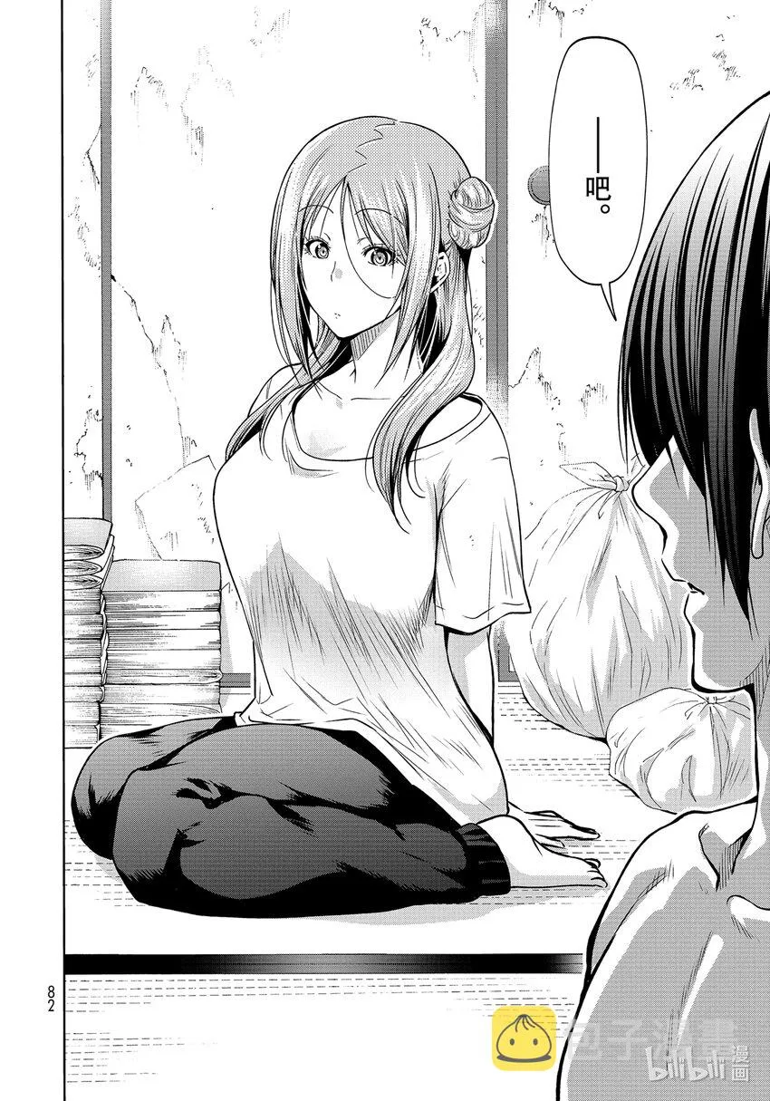 71 深夜体操 第26页