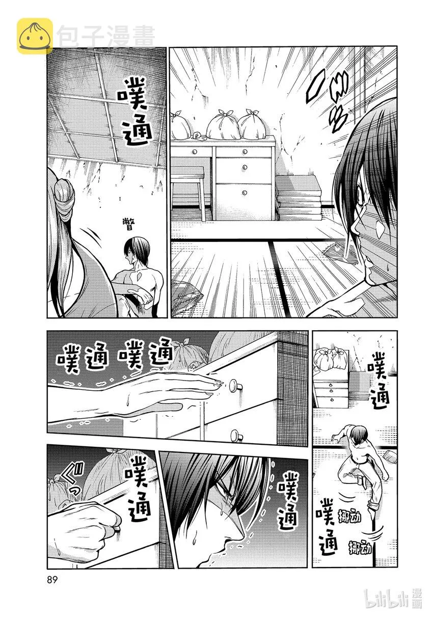 71 深夜体操 第33页