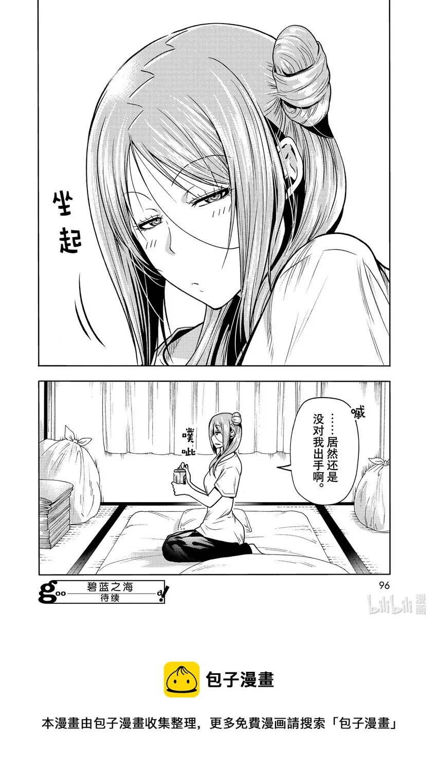 71 深夜体操 第40页