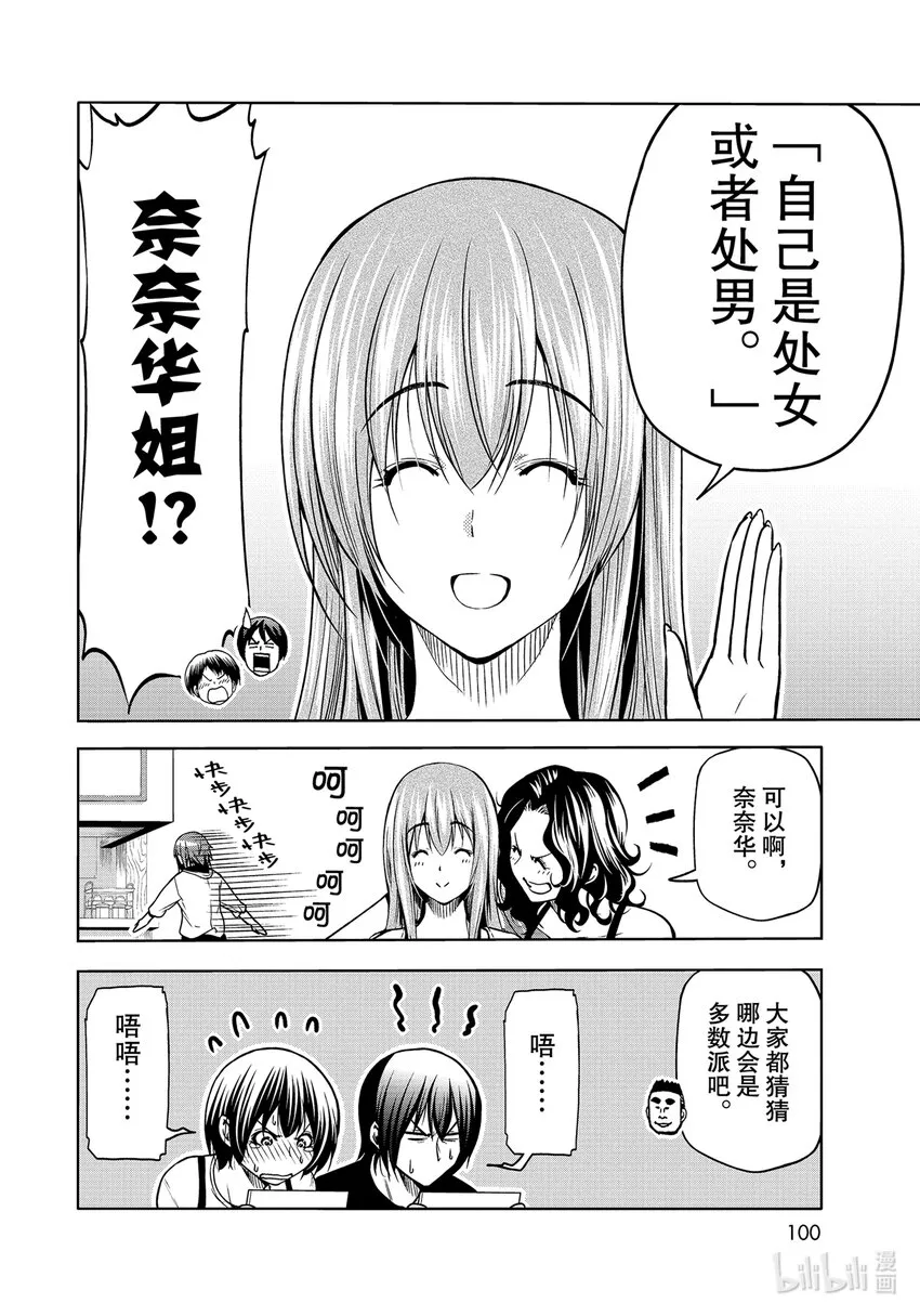 70 死亡游戏 第10页
