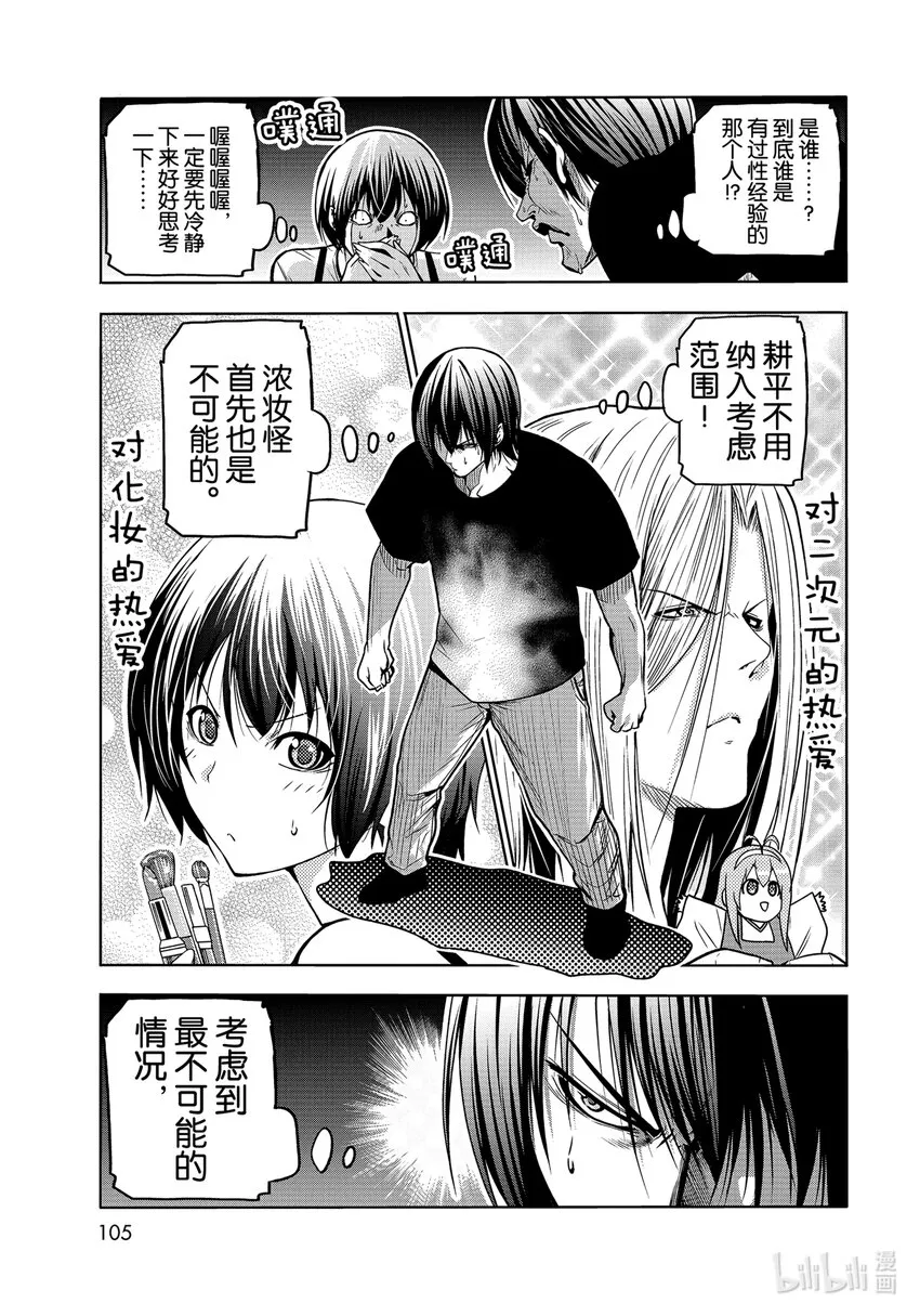 70 死亡游戏 第15页