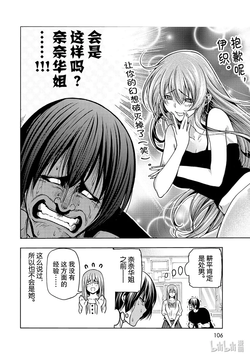 70 死亡游戏 第16页