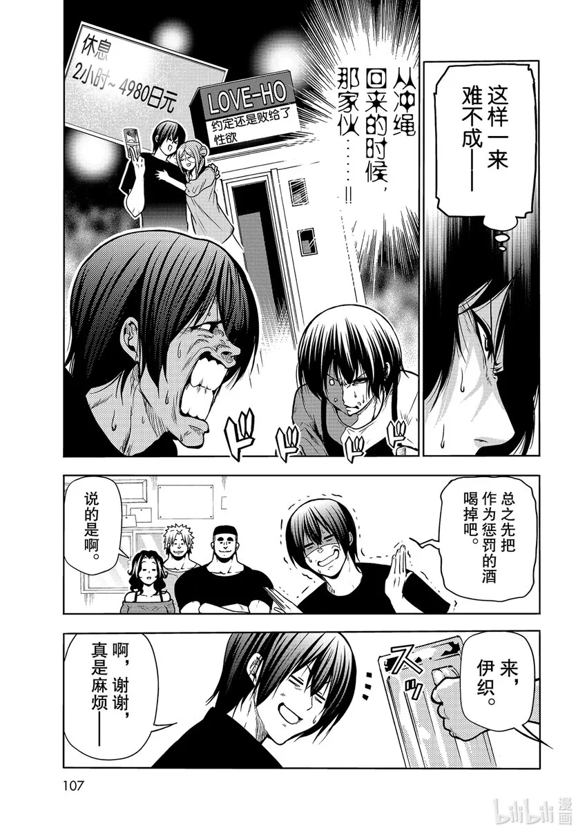 70 死亡游戏 第17页