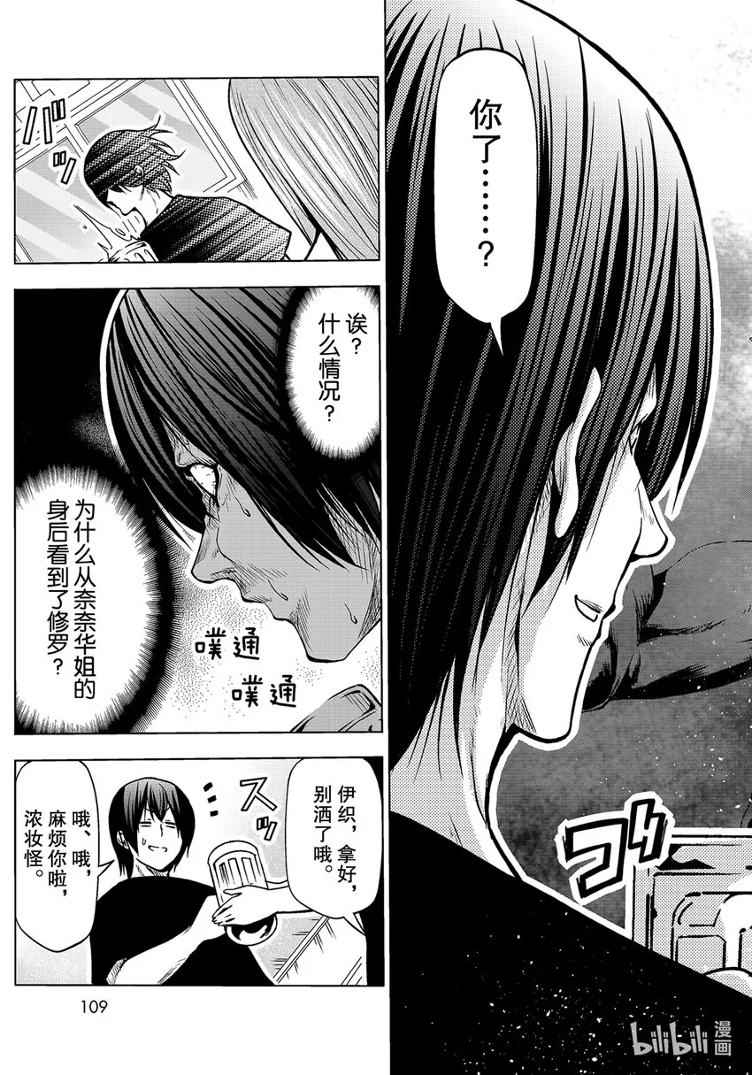 70 死亡游戏 第19页