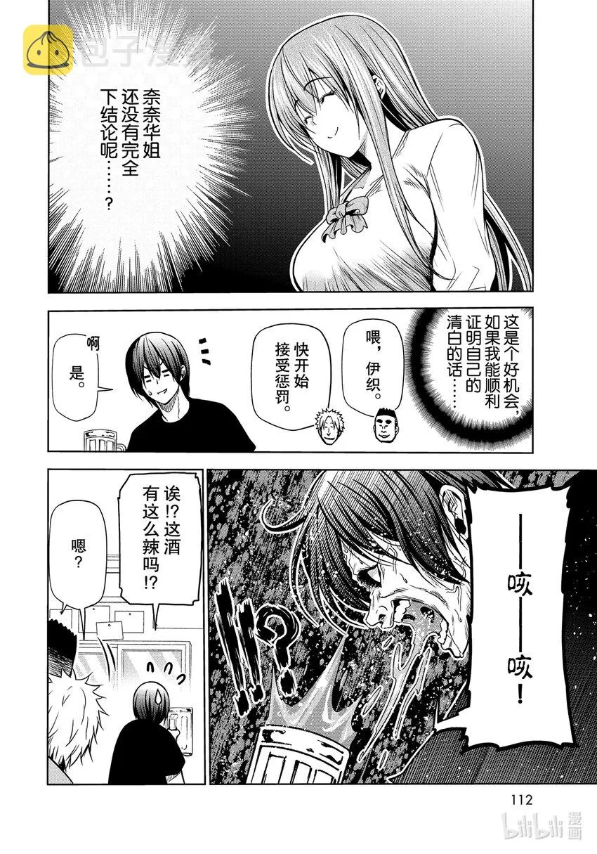 70 死亡游戏 第22页