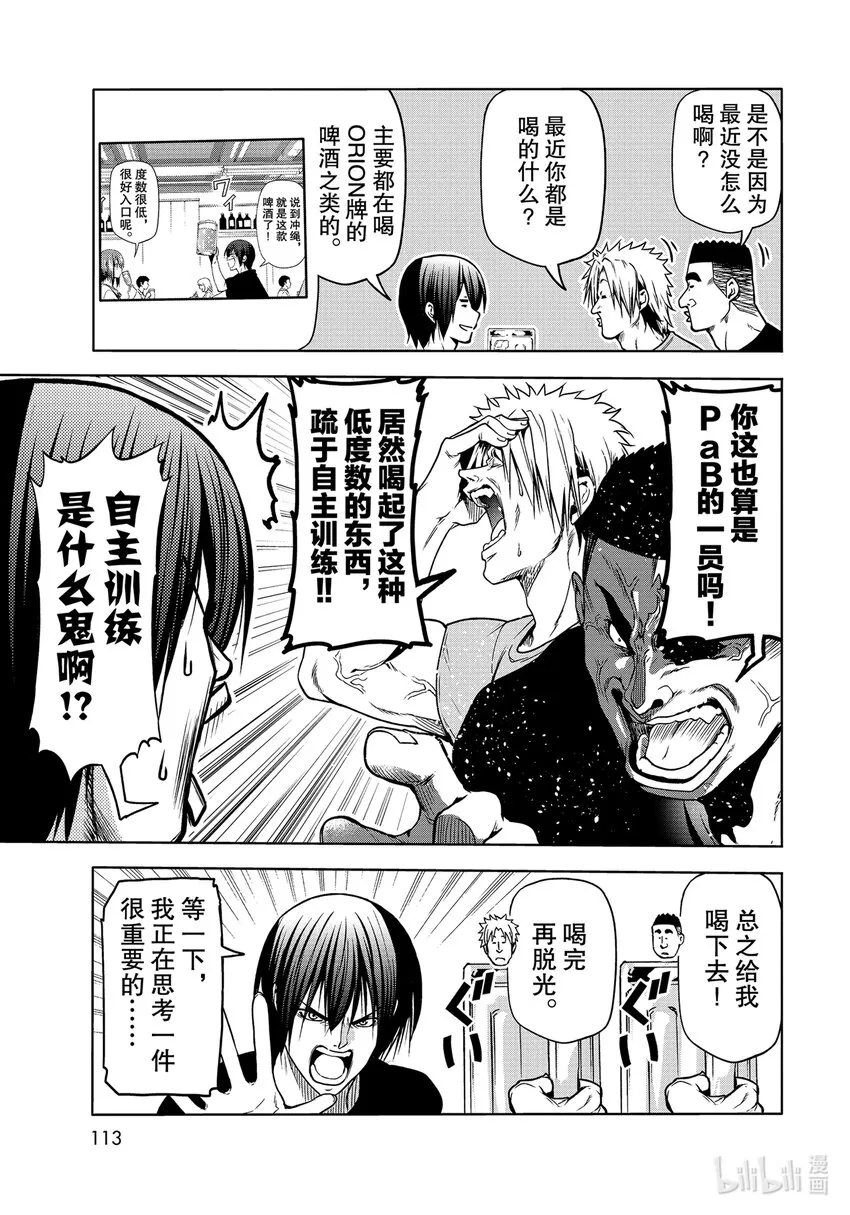 70 死亡游戏 第23页