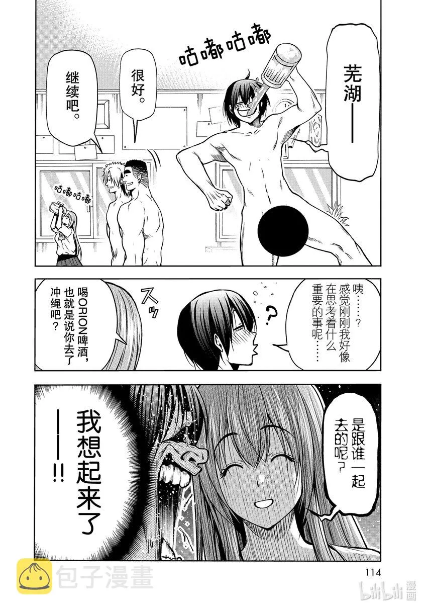 70 死亡游戏 第24页