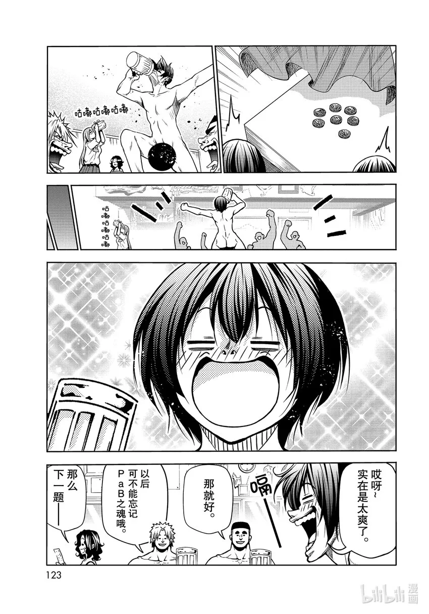 70 死亡游戏 第33页