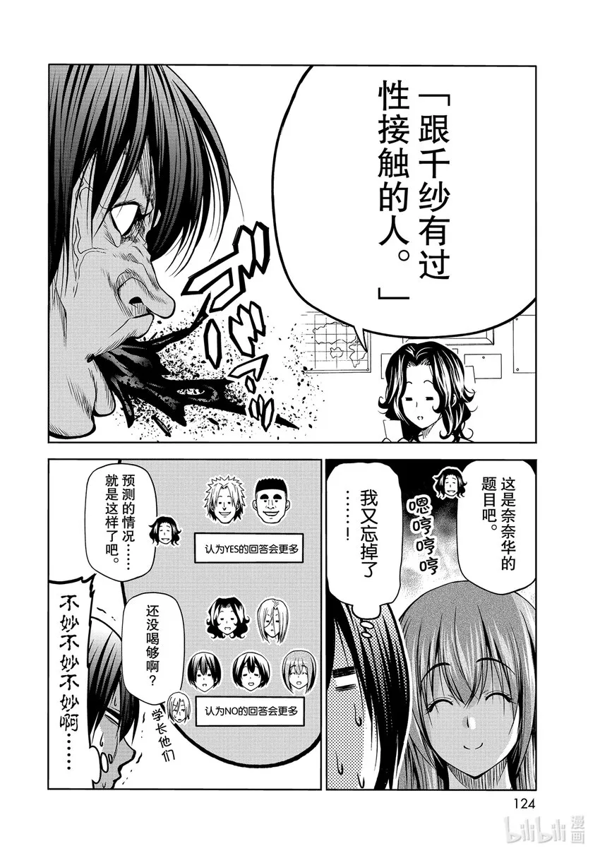 70 死亡游戏 第34页