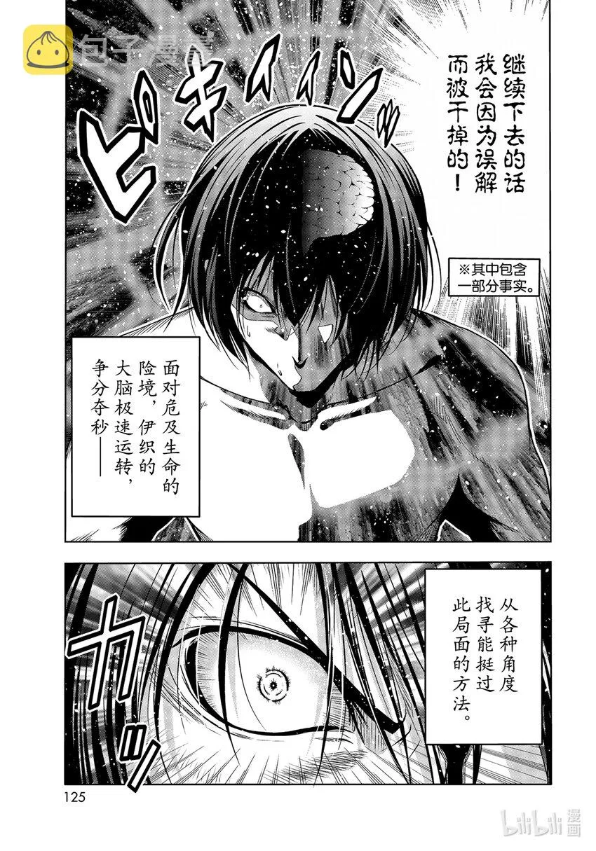 70 死亡游戏 第35页