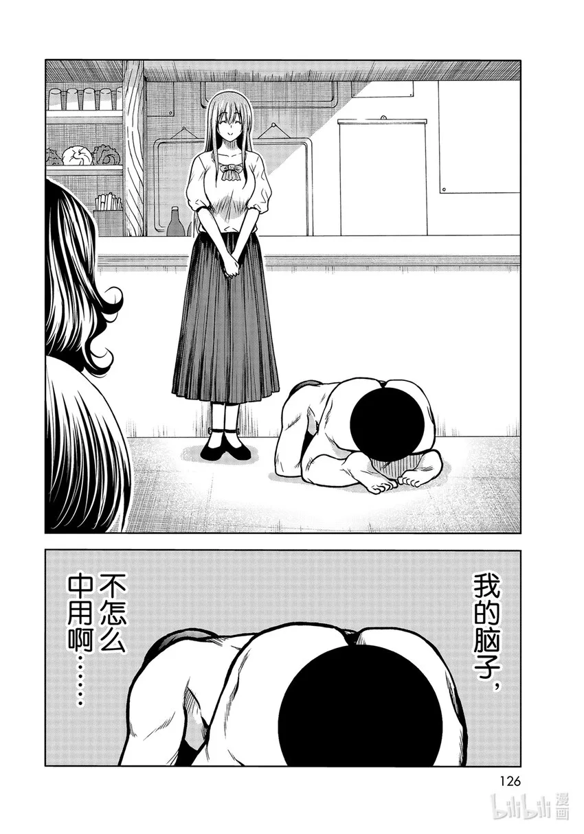 70 死亡游戏 第36页