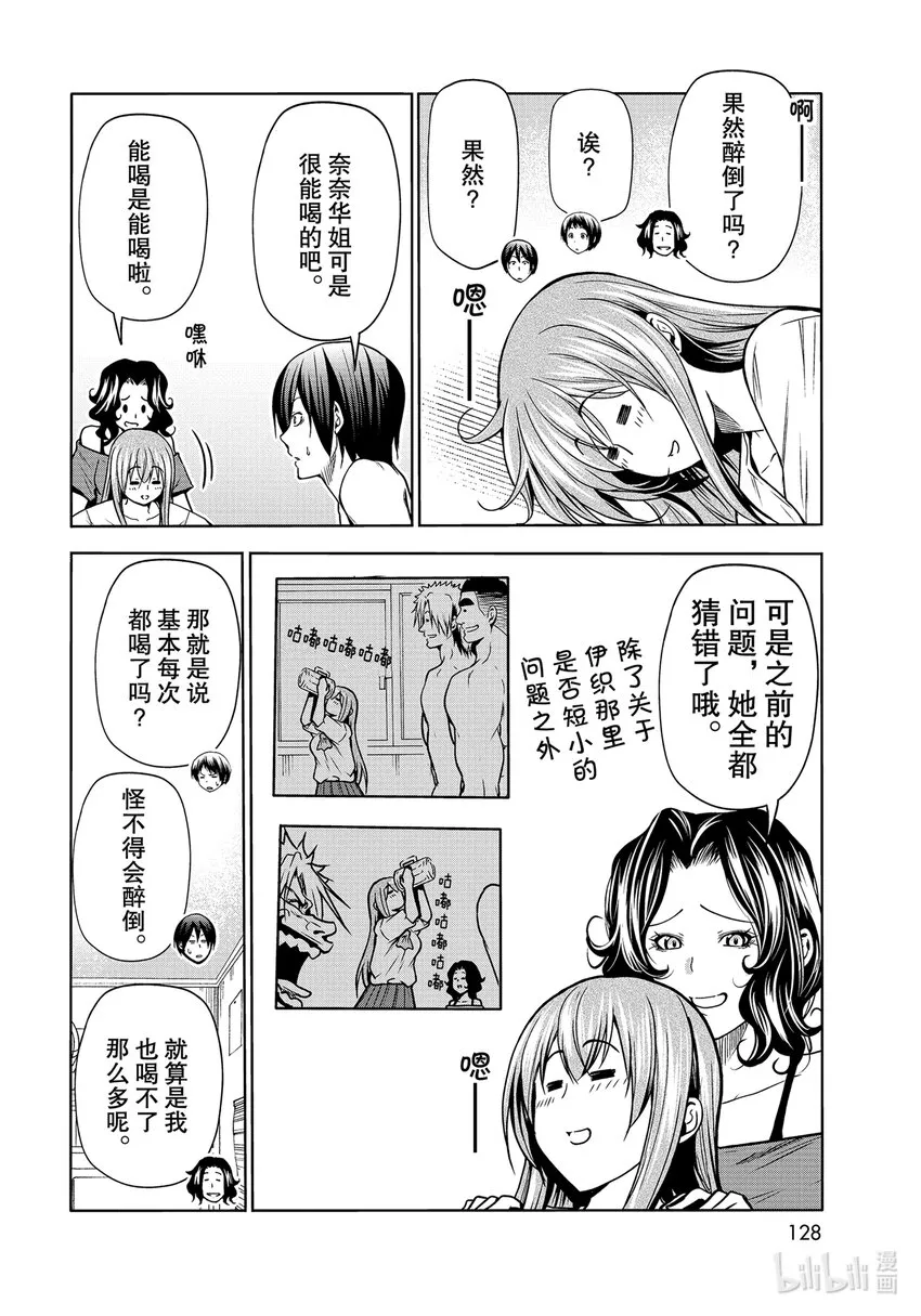 70 死亡游戏 第38页
