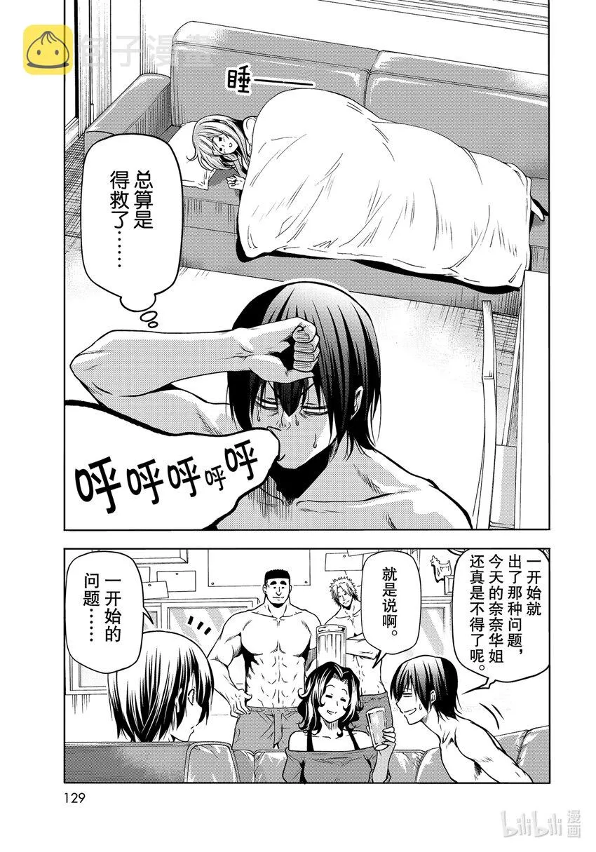 70 死亡游戏 第39页