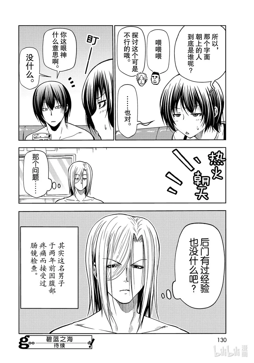70 死亡游戏 第40页