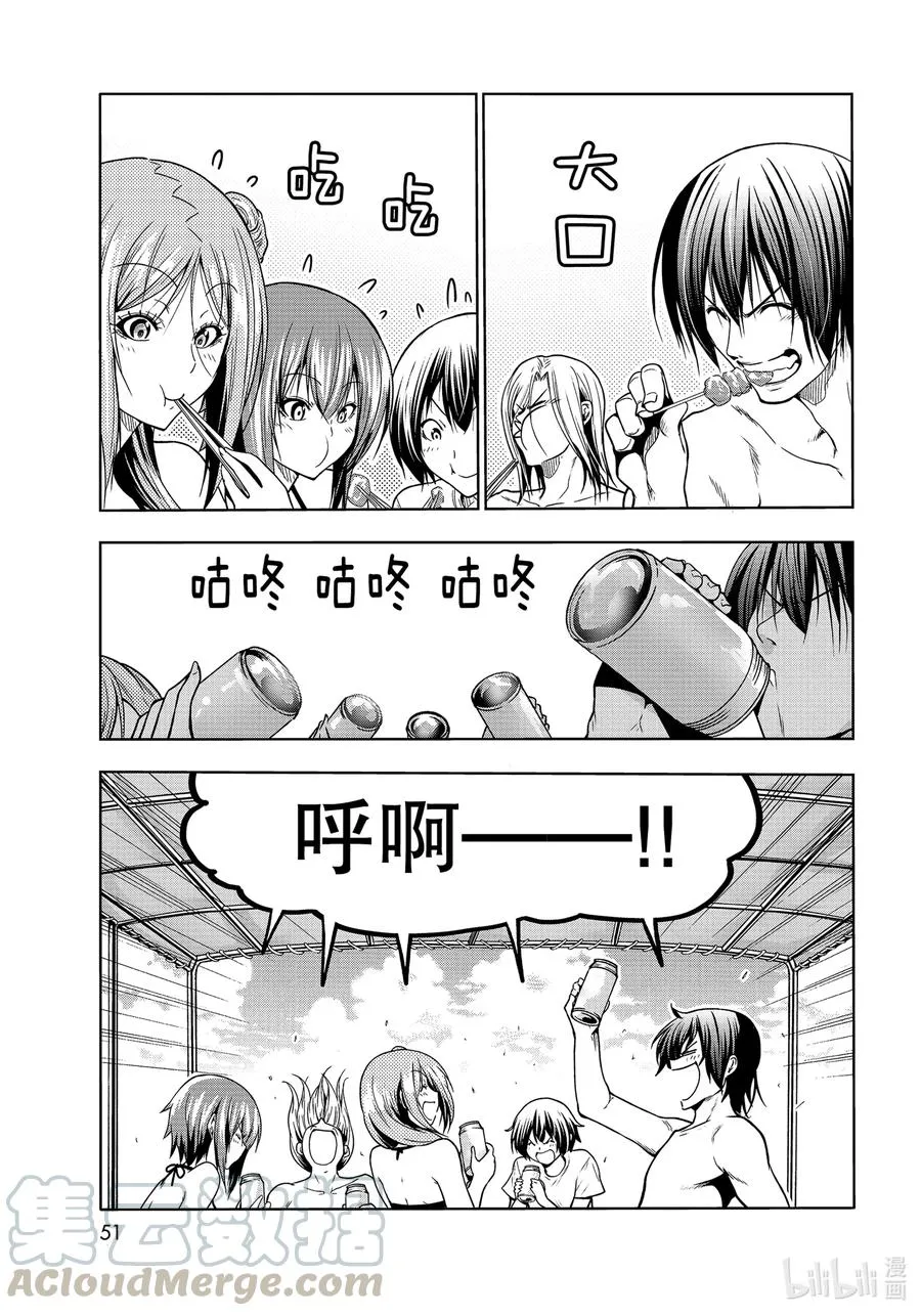 69 回程的两人 第13页