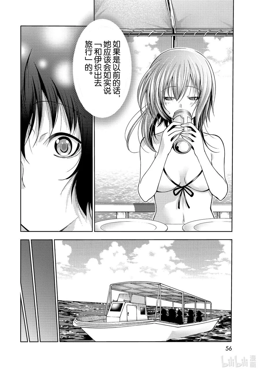 69 回程的两人 第18页