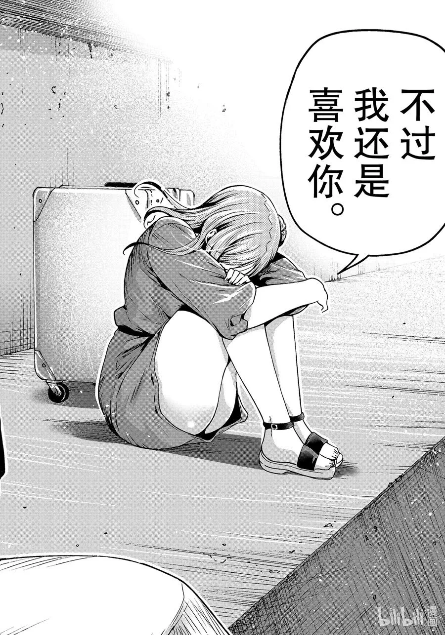 69 回程的两人 第44页