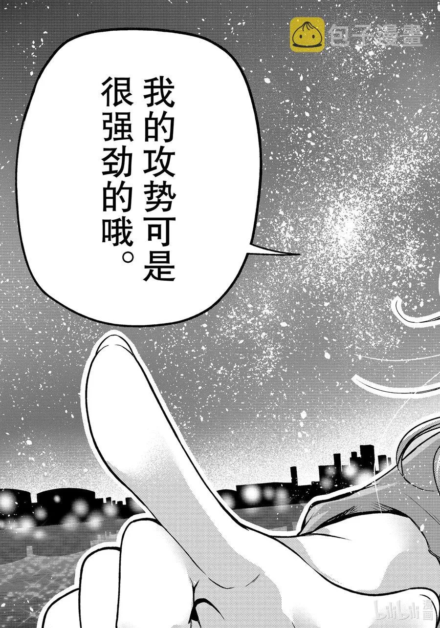 69 回程的两人 第57页