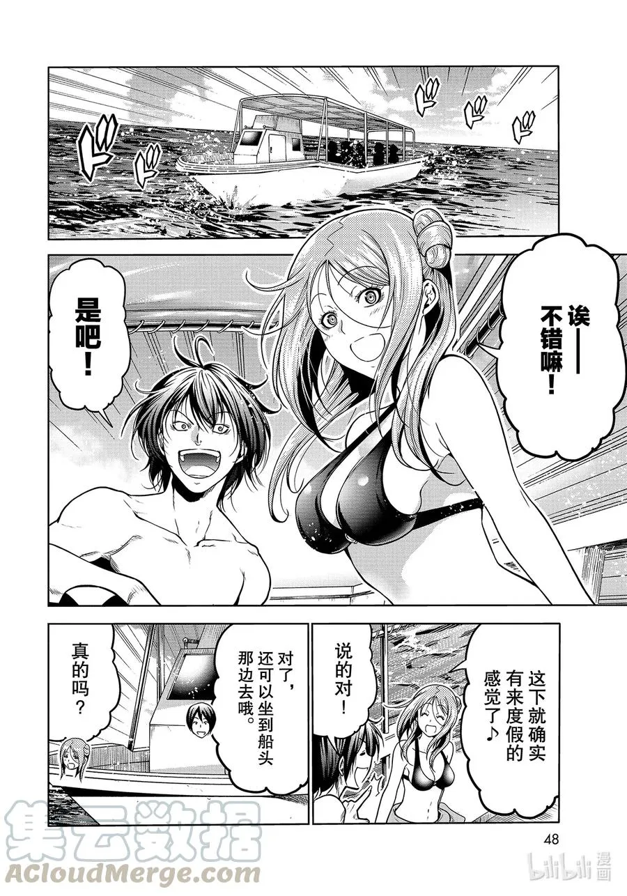 68 喜欢的人 第10页