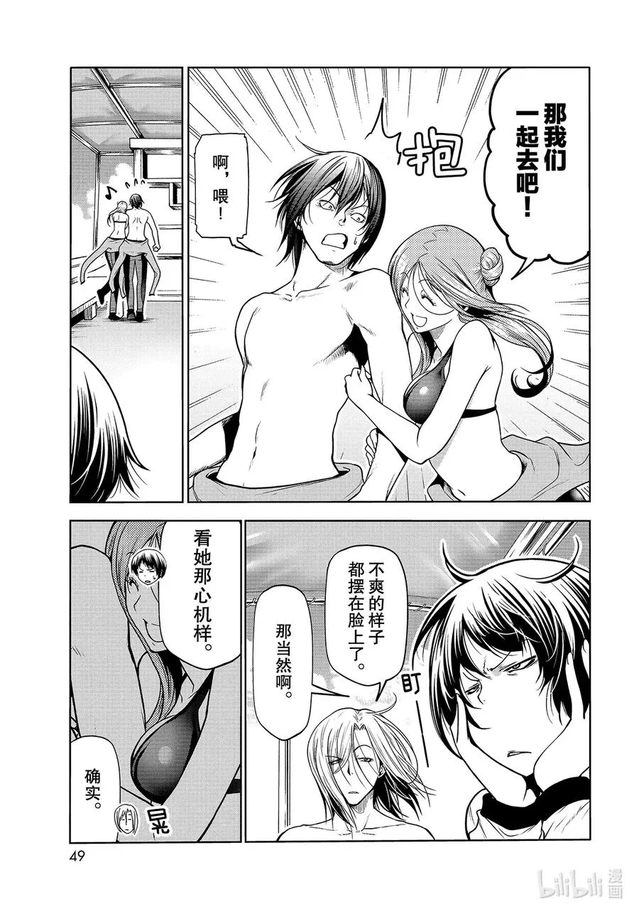 68 喜欢的人 第11页