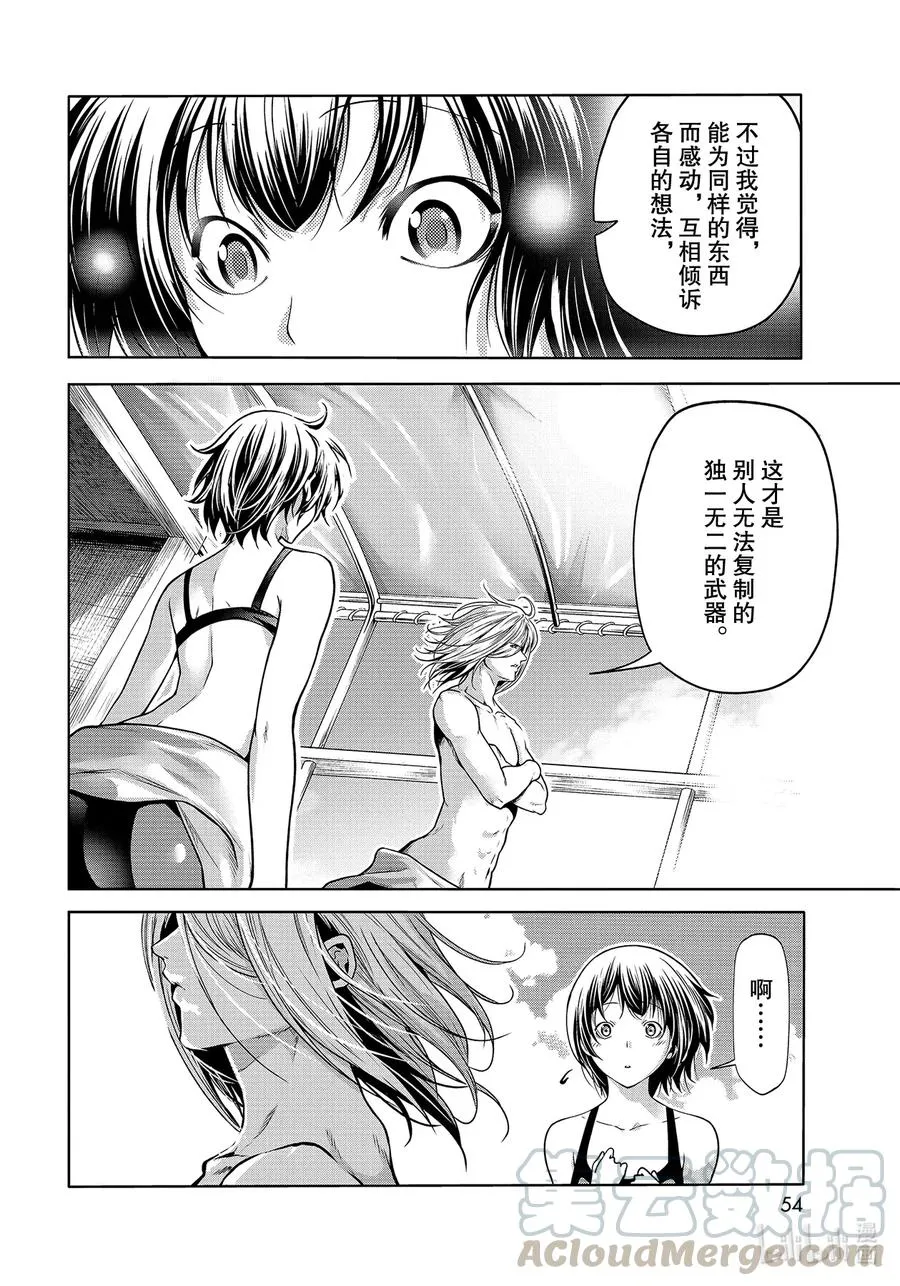 68 喜欢的人 第16页