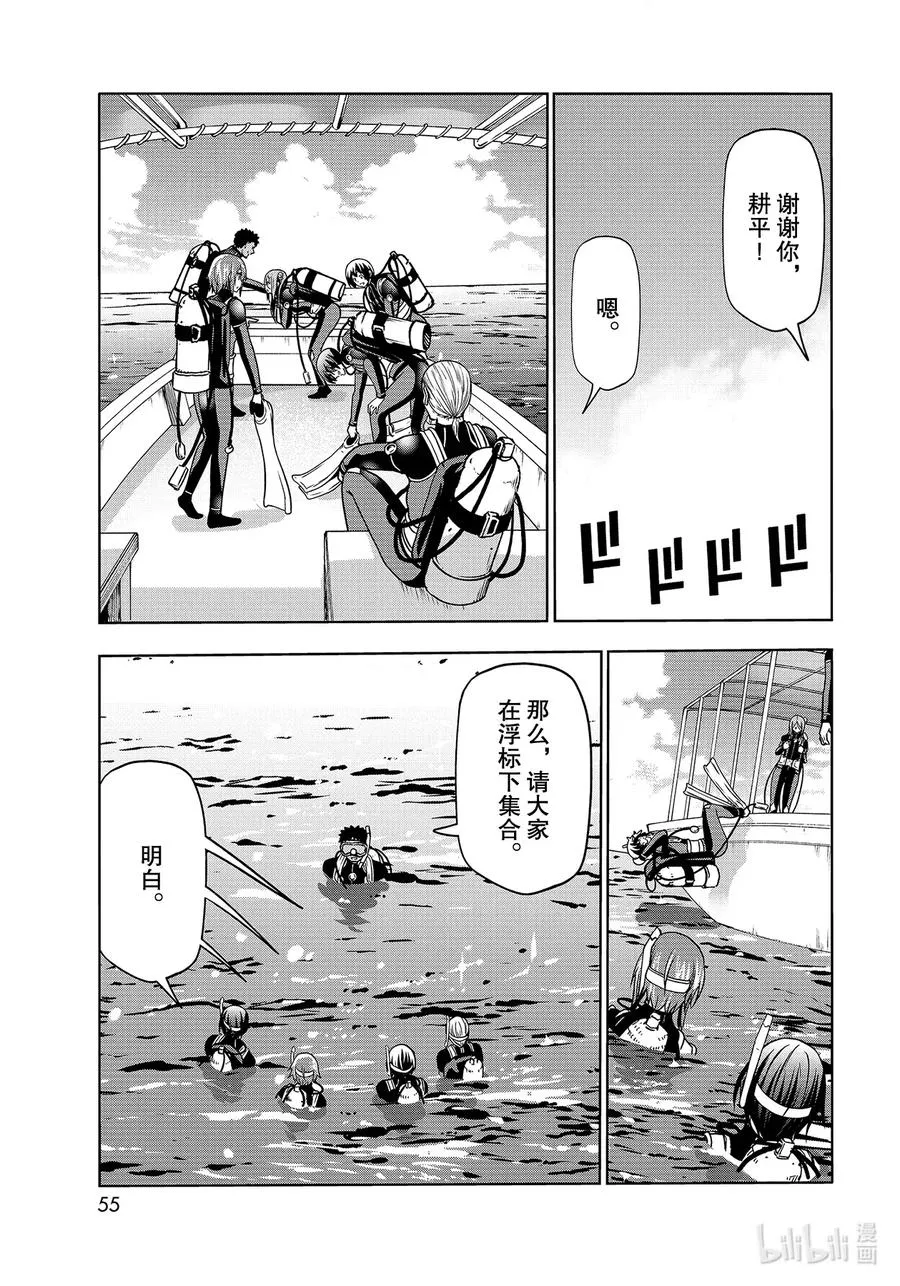 68 喜欢的人 第17页