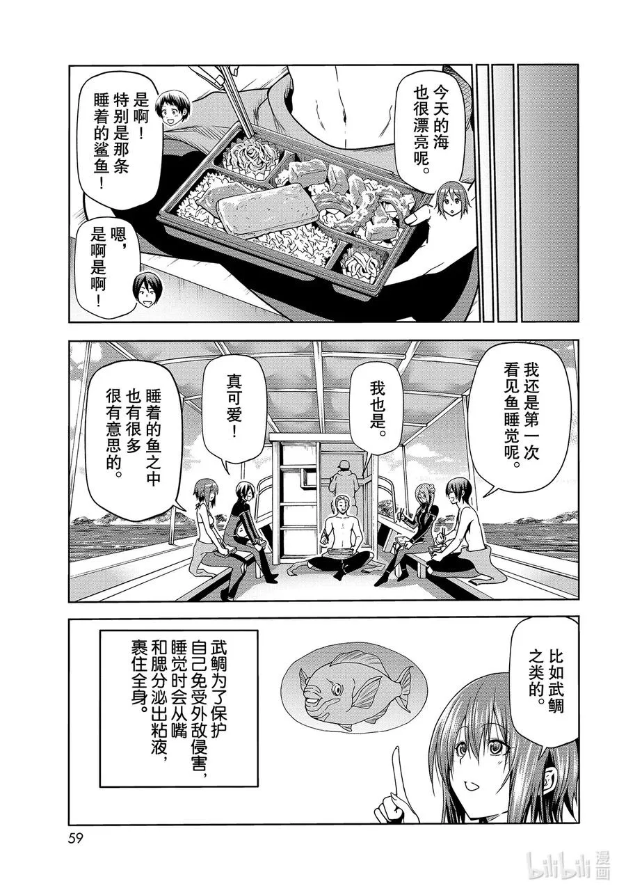 68 喜欢的人 第21页