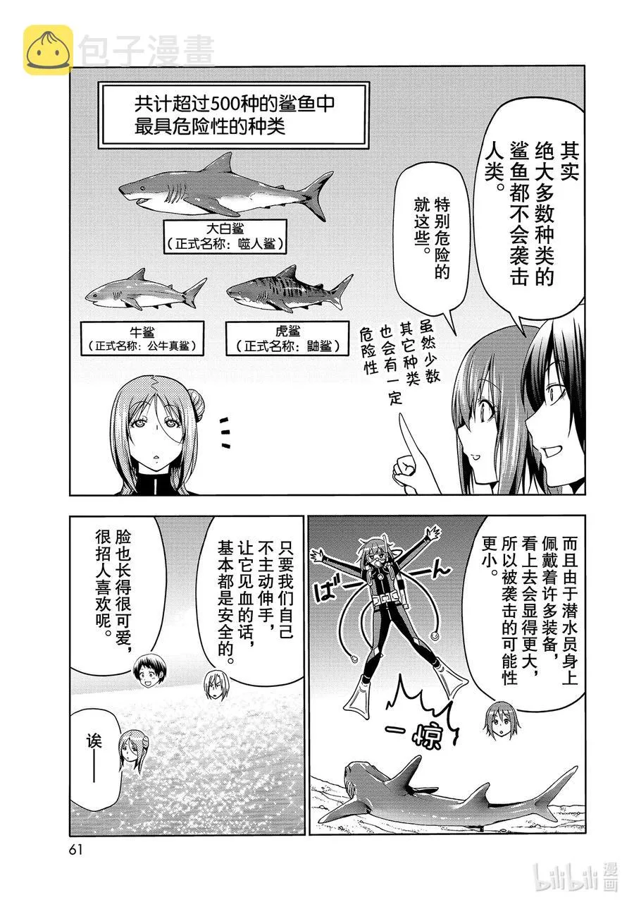68 喜欢的人 第23页