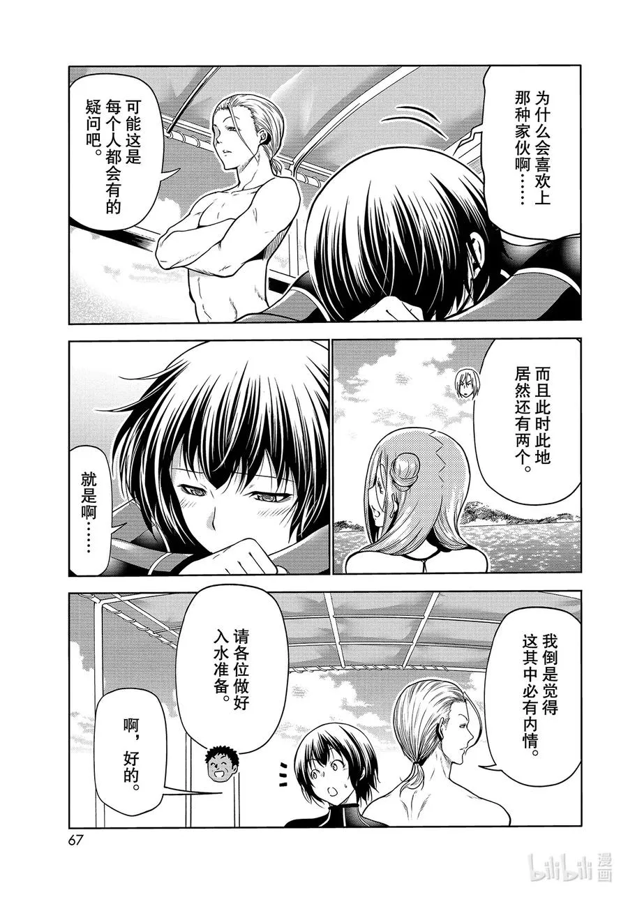 68 喜欢的人 第29页