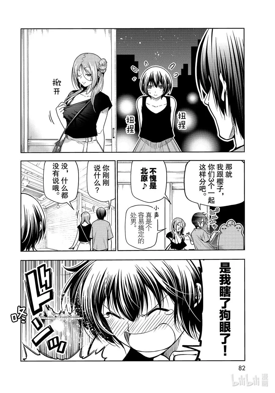 68 喜欢的人 第44页